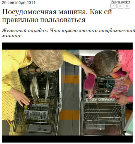 Елена Малышева учит нас мыть в посудомоечной машине грязные сапоги481450