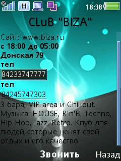Можно сразу позвонить320240
