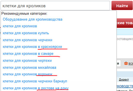 Клетки для кроликов ищут в разных городах