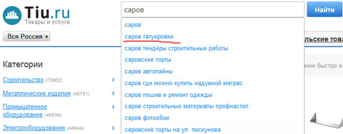 Что ищут в Сарове