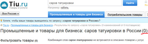 Что находят в Сарове