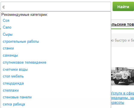 Поисковые запросы на букву «с»