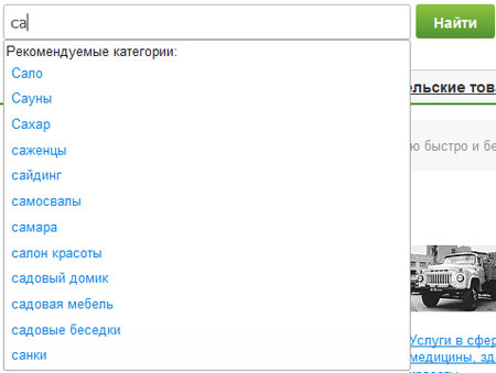 Поисковые запросы начинающиеся на буквы са
