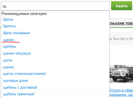 Поисковые запросы на букву щ