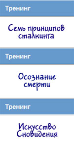 Тренинги Валерия Чугреева150299