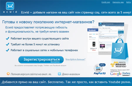 Как открыть свой интернет-магазин за 5 минут450295