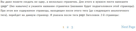 Создание нескольких страниц