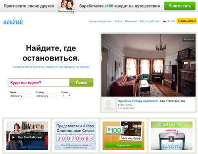 Как сдать квартиру через Интернет и 4 способа на этом заработать