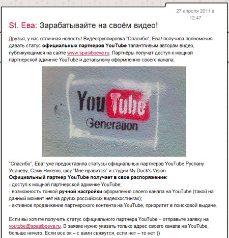 Как пролезть в партнеры YouTube и честно зарабатывать свои 65 процентов. Как заработать в интернете