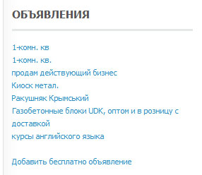 Каталог досок объявлений Рунета