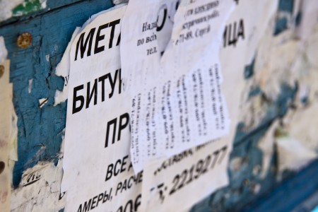 Тарификация услуг по расклейке объявлений